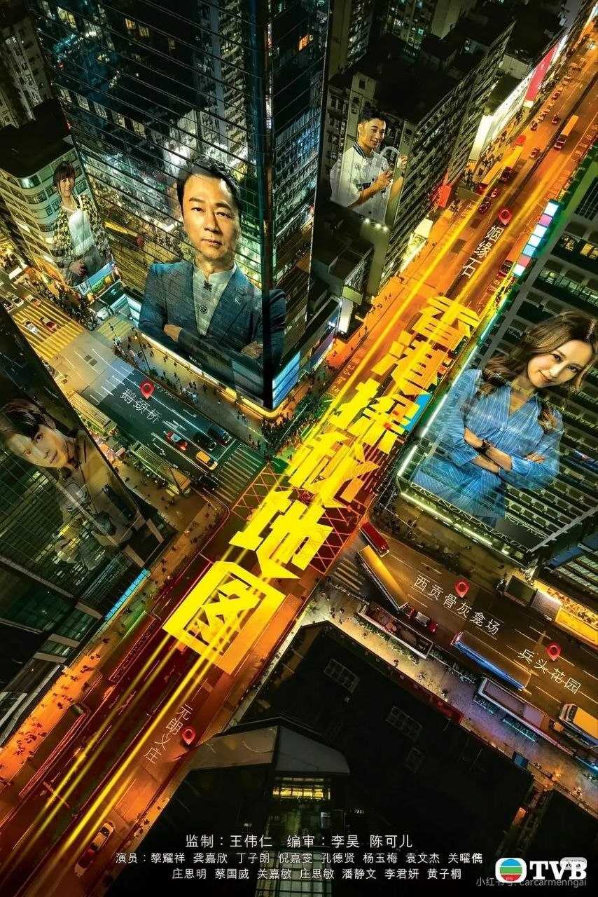 香港探秘地图 (2026) 更新至03集【4K.HQ.高码率】【国粤双语】 - 百度网盘 资源封面图