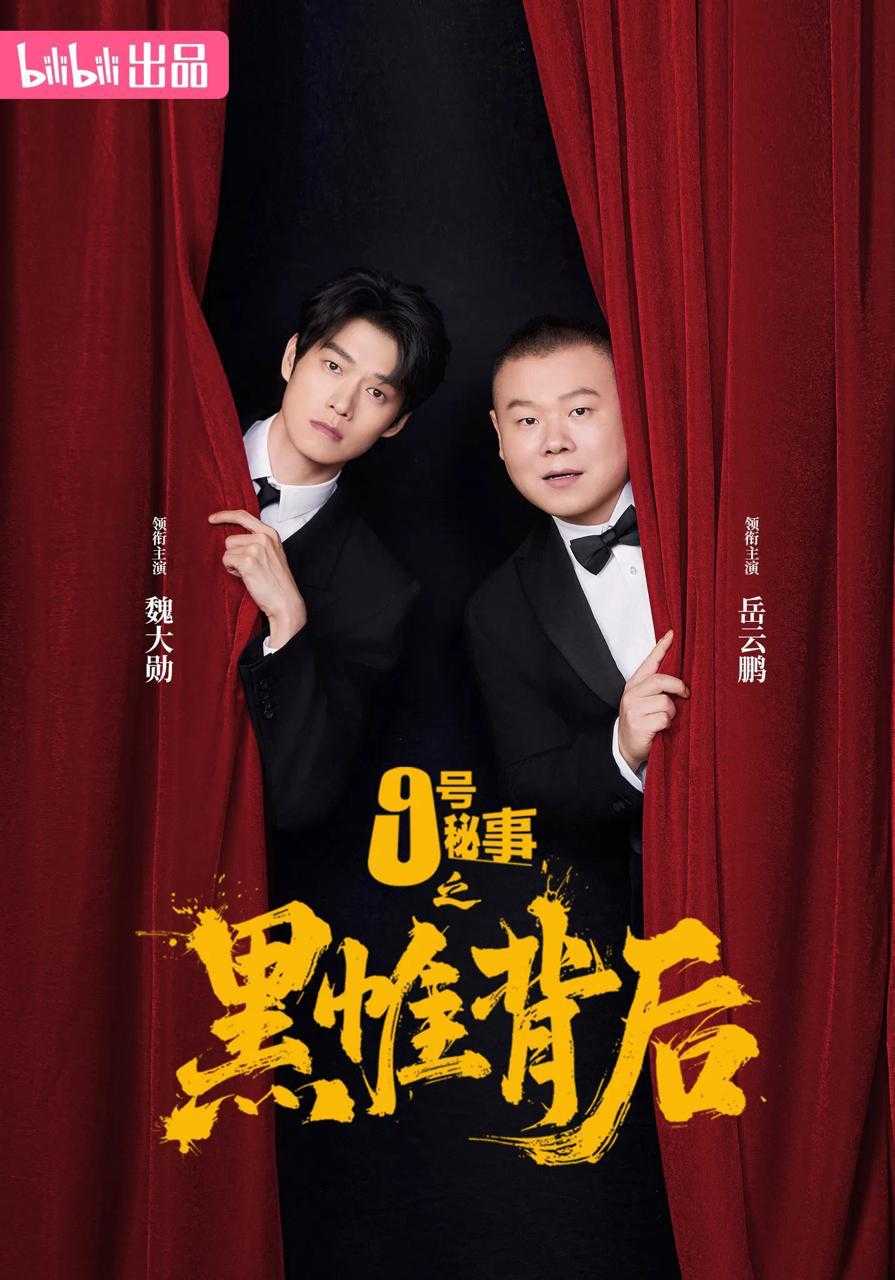 J-​九-H-秘-S-之-H-帷-B-后 - 夸克网盘 资源封面图