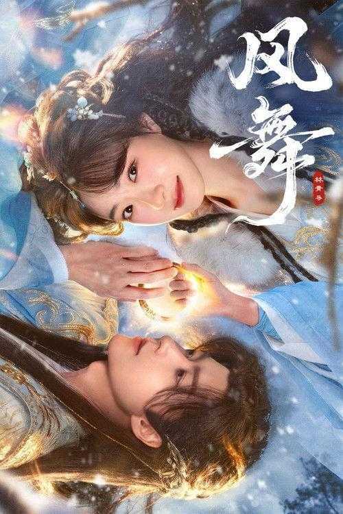 F【凤!@舞】 - 夸克网盘 资源封面图