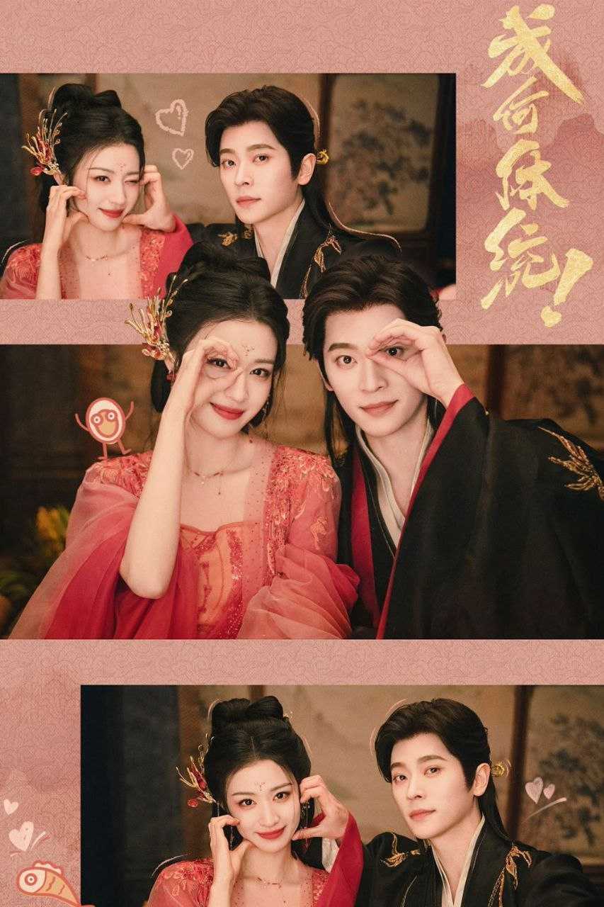 成何体统(2026)【持续更新中】【WEB-4K】【内嵌简中】【爱情/古装】【王楚然/丞磊】 - 迅雷云盘 资源封面图