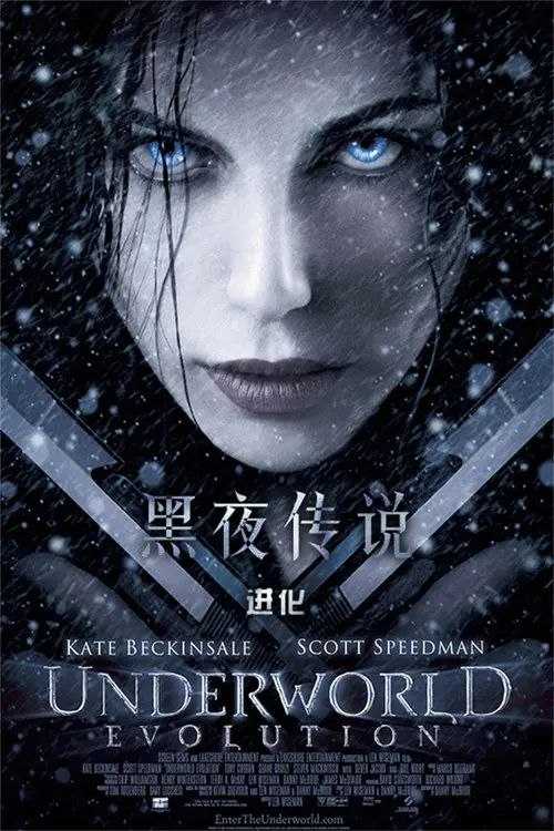 黑夜传说2:进化 (2006) 国英多音轨 内封简英双语特效字幕 - 百度网盘 资源封面图