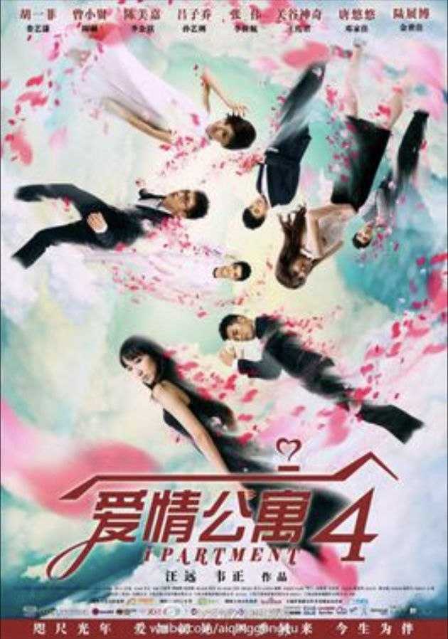 爱情公寓 第四季 (2014) 4K - 夸克网盘 资源封面图