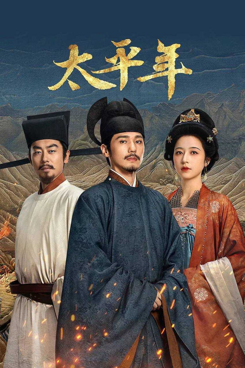 台.凭.蔫 - 夸克网盘 资源封面图