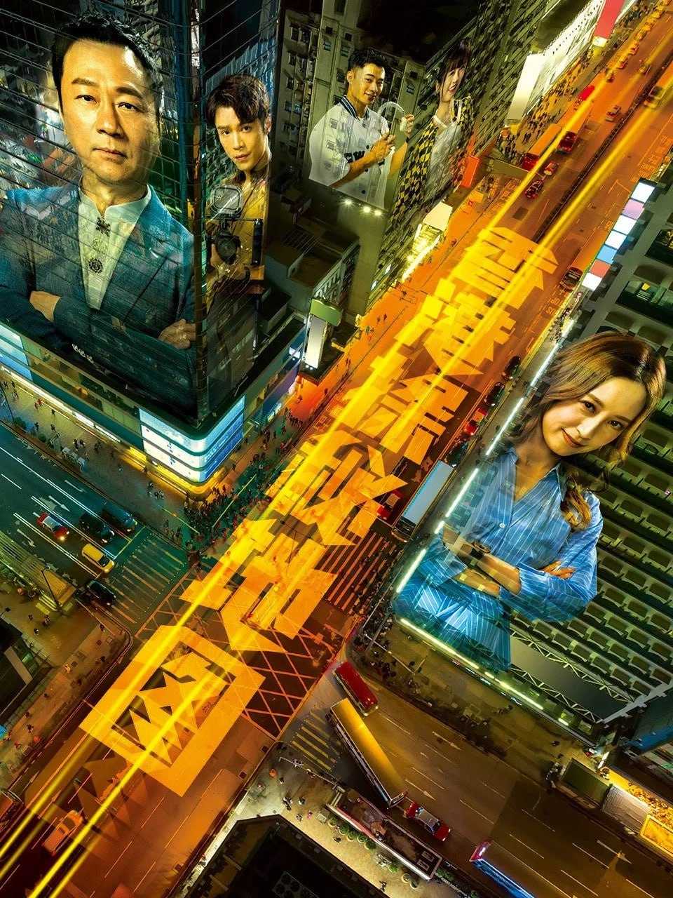 香港探秘地图 (2026) [WEB-4K] [国粤双语] [内嵌简中] [更至2集] - 迅雷云盘 资源封面图