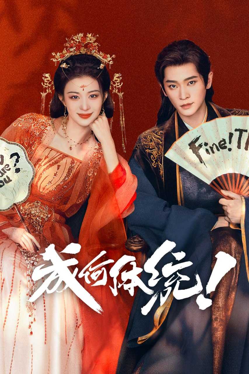 #剧集 - 百度网盘 资源封面图