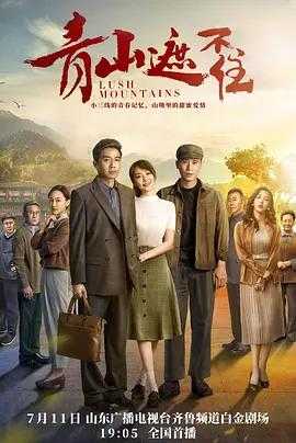 Q-​青-S-遮-B-住 - 夸克网盘 资源封面图