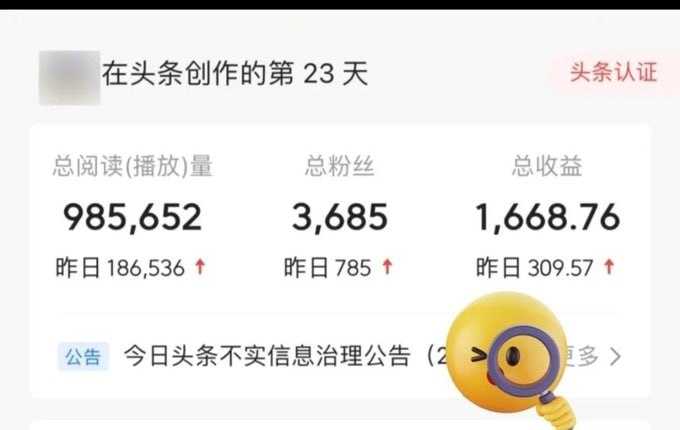 头条傻瓜式抄书玩法，单号日入破百+保姆级教程 - 夸克网盘 资源封面图