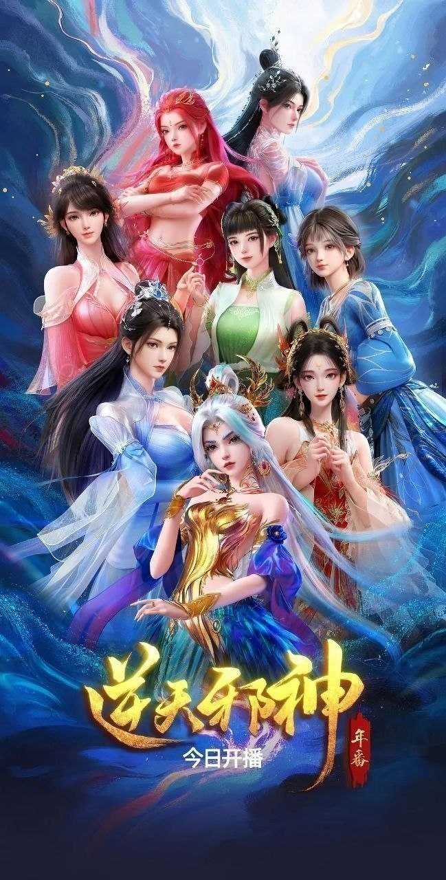 逆天邪神 年番(2026)【更38集】【4K.SDR】【内嵌简中】【动画/奇幻】 - 迅雷云盘 资源封面图