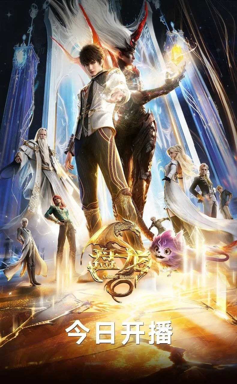 盘龙(2026)【更06集】【4K.SDR】【内嵌简中】【动画/奇幻】 - 迅雷云盘 资源封面图