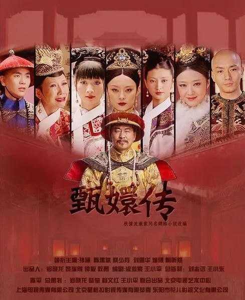 甄嬛传 (2011) 4K 高码 杜比视界 - 夸克网盘 资源封面图