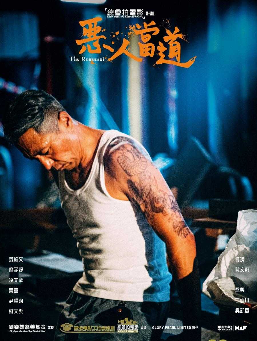 恶人当道  4K 国粤双语 - 迅雷云盘 资源封面图