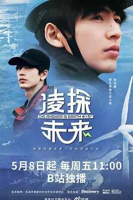 凌探未来 (2026) - 夸克网盘 资源封面图
