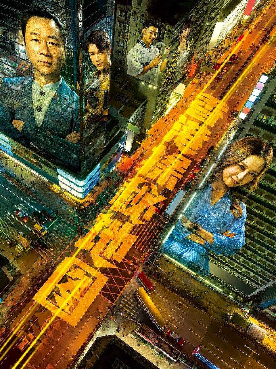 香港探秘地图（2026）4K HQ 高码率 国粤双语 更至EP04 - 百度网盘 资源封面图