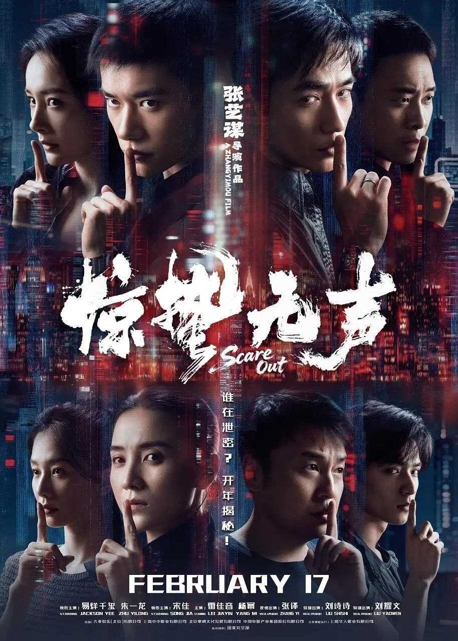 J_🈚️_Scare Out(2026) - 夸克网盘 资源封面图
