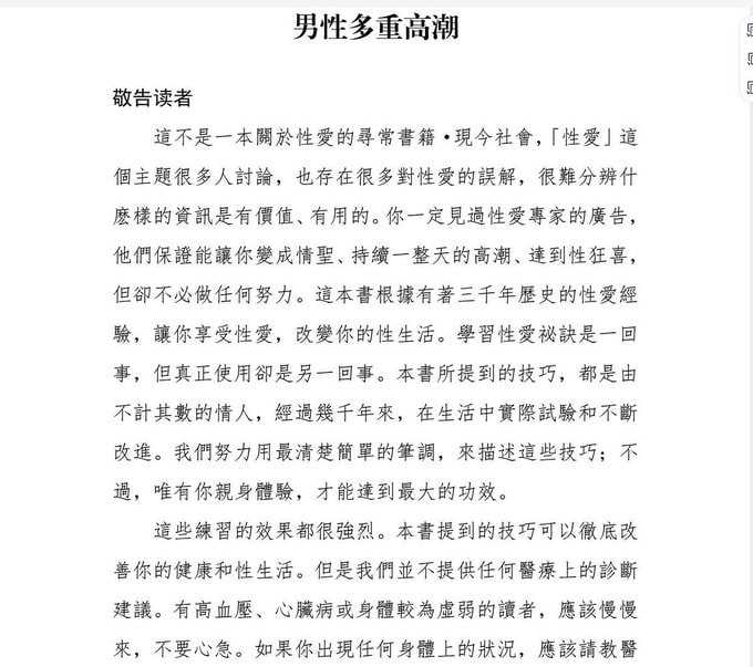 超百万人点赞的神书 - 夸克网盘 资源封面图