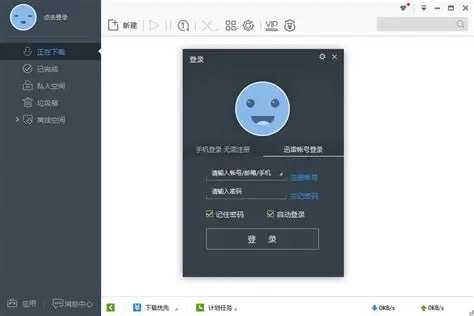 迅雷解锁版 - 夸克网盘 资源封面图