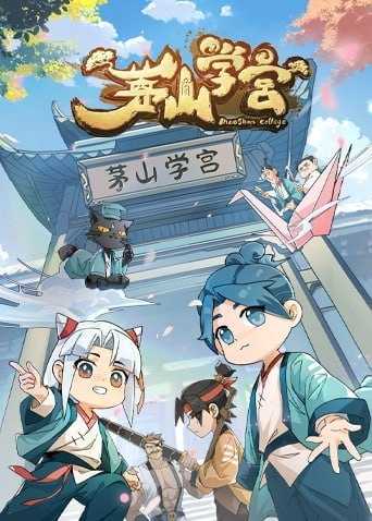 M-茅-S-学-G - 夸克网盘 资源封面图