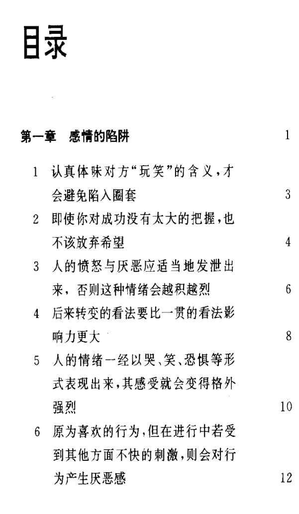 《人性的迷宫》：深入解读人性的复杂本质 - 夸克网盘 资源封面图