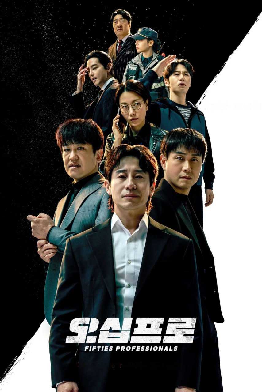 大叔再出招 오십프로 (2026) [1080P] [内封简繁] [更至2集] - 迅雷云盘 资源封面图