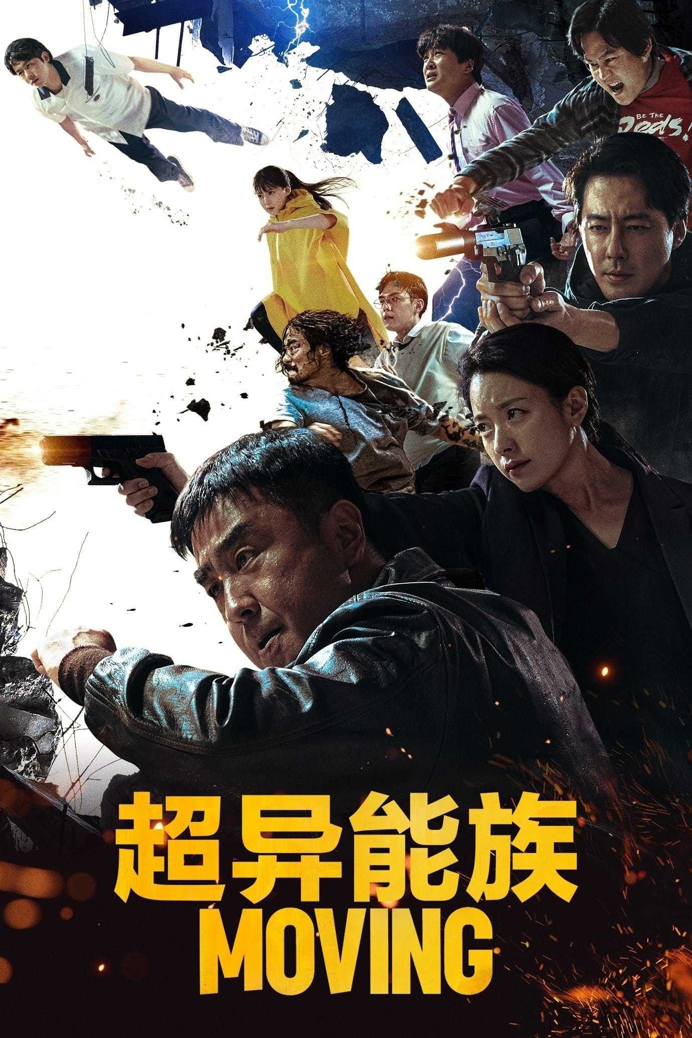 超异能族(2023)【20集全】【4K.高码率】【杜比视界】【杜比全景声】【内封简繁英】 - 百度网盘 资源封面图