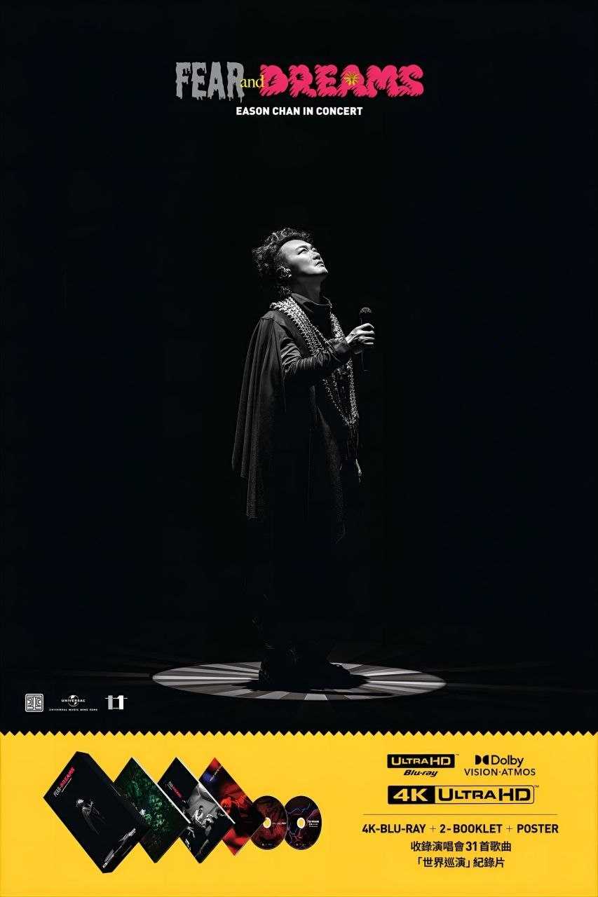 陈奕迅 FEAR and DREAMS 世界巡迴演唱会 UHD 2160P 4K 60帧 高码 粤语中字 - 百度网盘 资源封面图