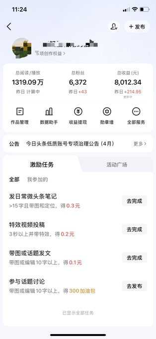 抖音引流创业粉推广AI工具，从0拆解完整流程 - 夸克网盘 资源封面图