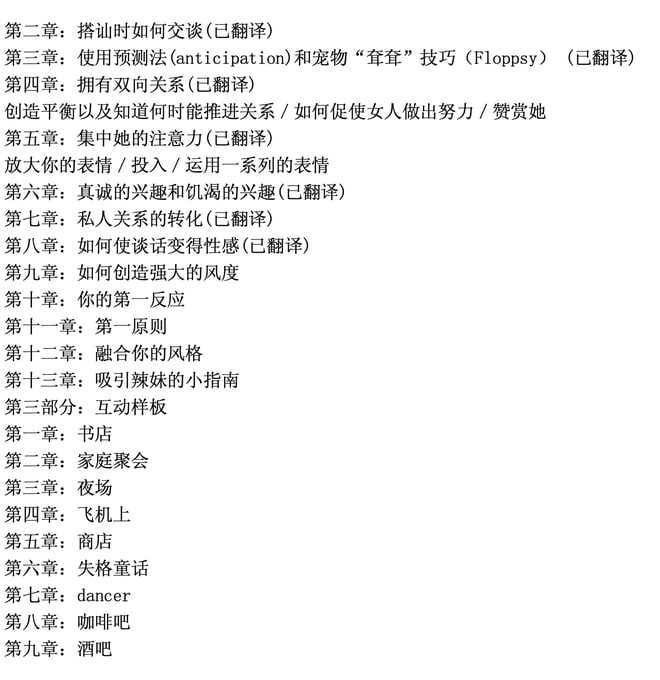 如何和女人见面与沟通 - 夸克网盘 资源封面图
