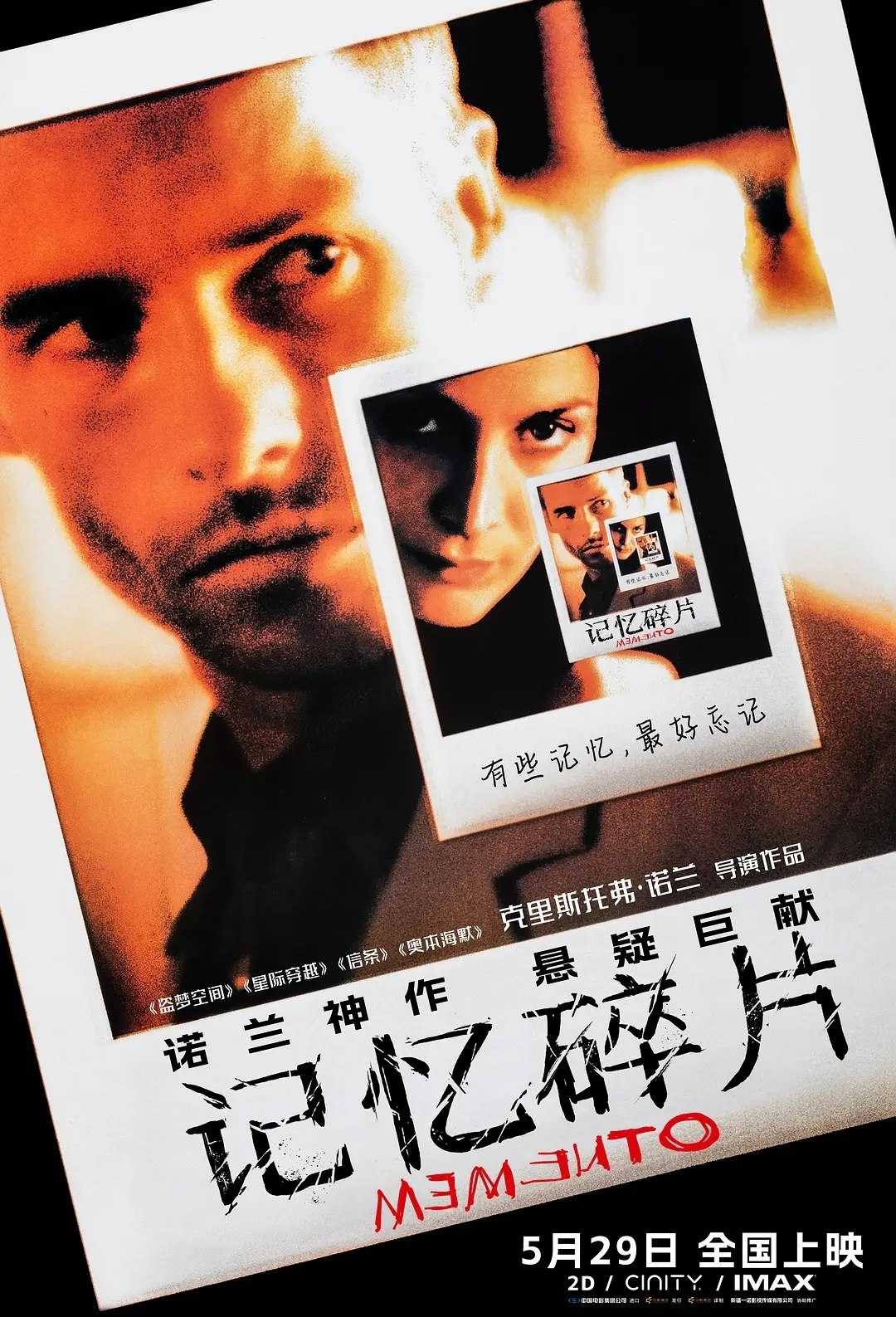 记忆碎片(2000)【1080p 原盘REMUX】【国英双语】【简繁英字幕】【悬疑/惊悚】 - 百度网盘 资源封面图