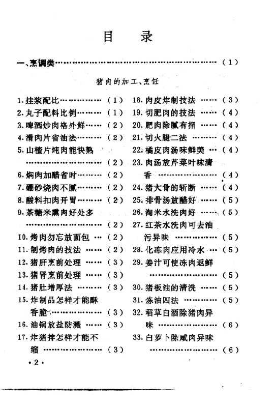 《生活小窍门1400例》：居家实用妙招大全 - 夸克网盘 资源封面图