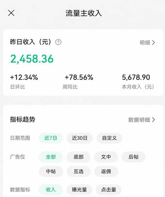 公众号爆款贴图变现课，轻松日入100+稳定收益 - 夸克网盘 资源封面图