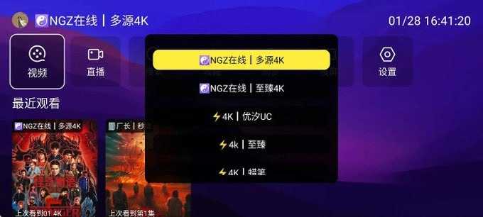 4K影视+电视直播接口 - 夸克网盘 资源封面图
