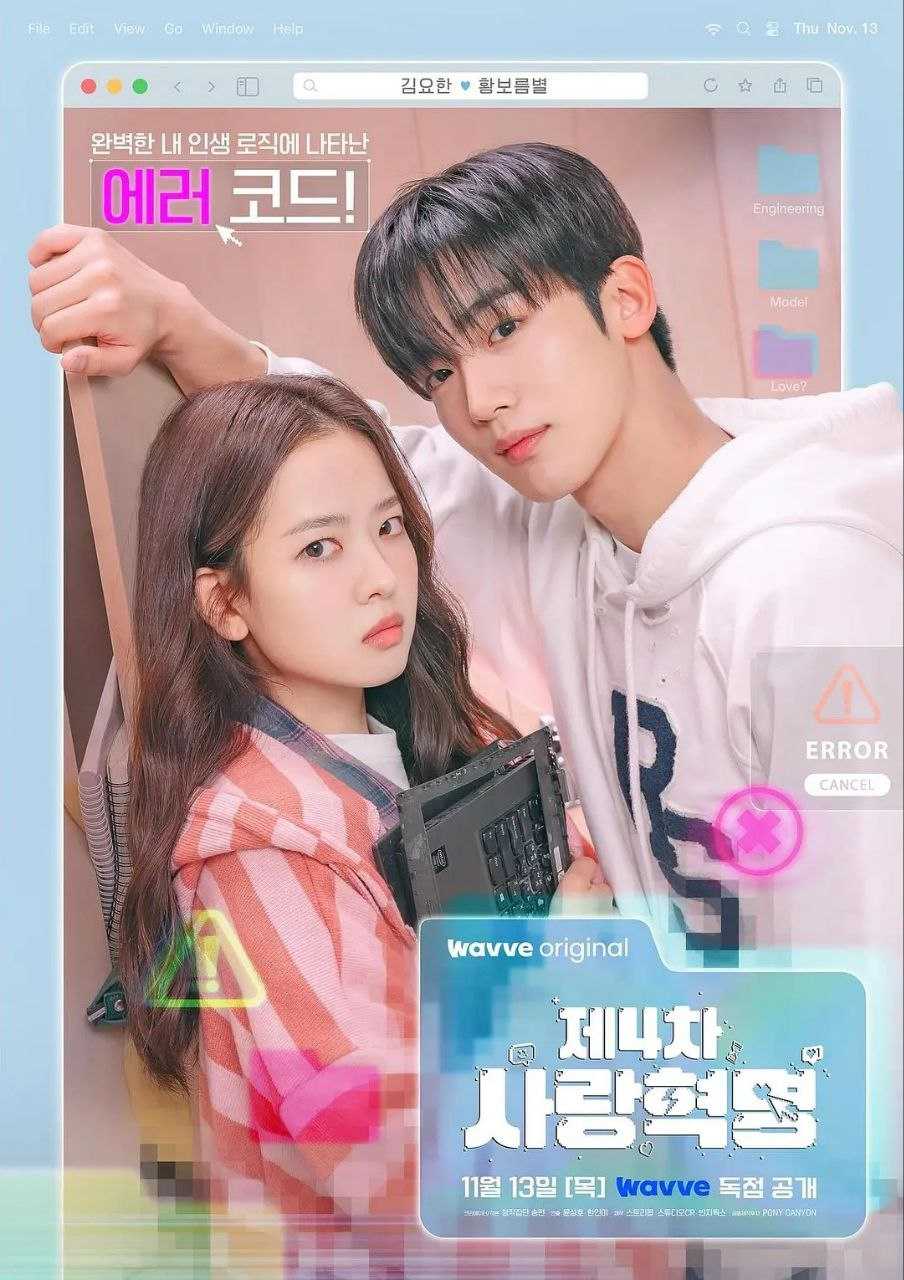 D 第四次爱情革命 - 夸克网盘 资源封面图