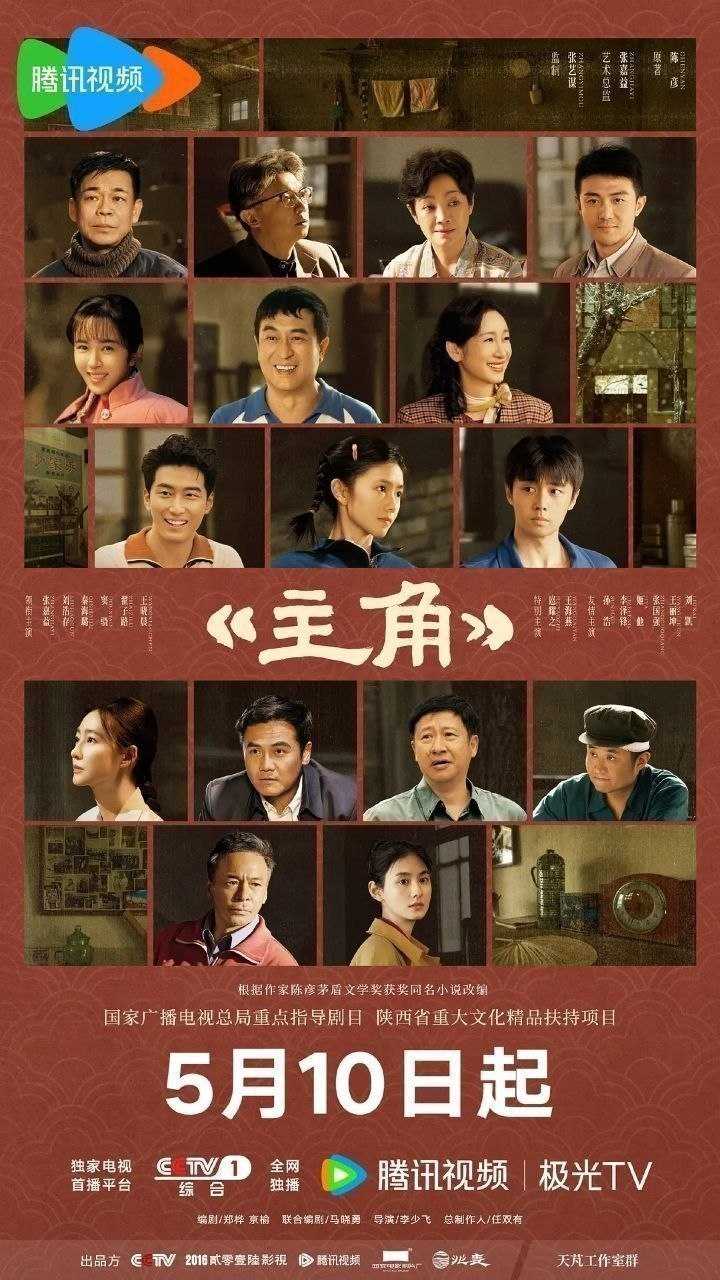 主角 (2026) 4K 60FPS 国语中字【更新EP33】【张嘉益/刘浩存】 - 迅雷云盘 资源封面图