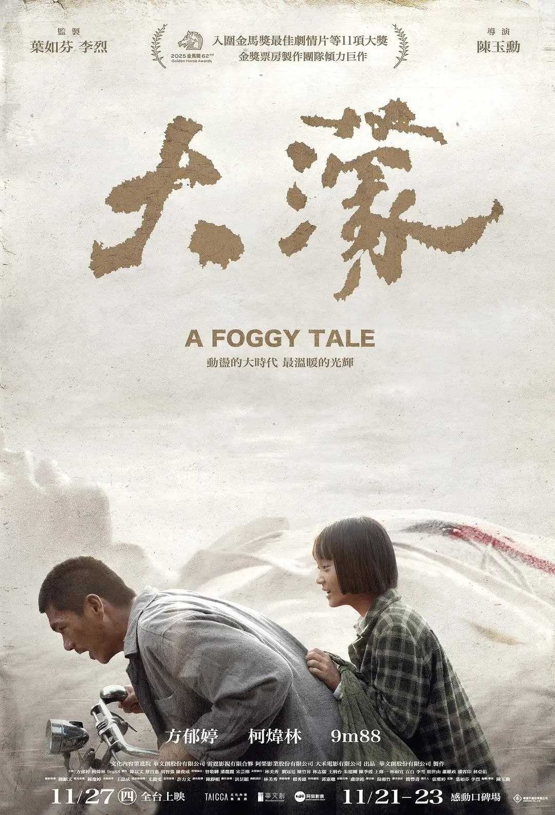 大濛 - 夸克网盘 资源封面图