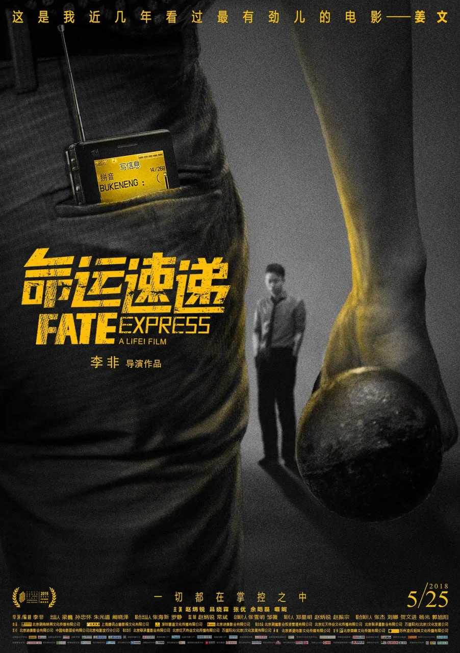 命运速递 - 夸克网盘 资源封面图