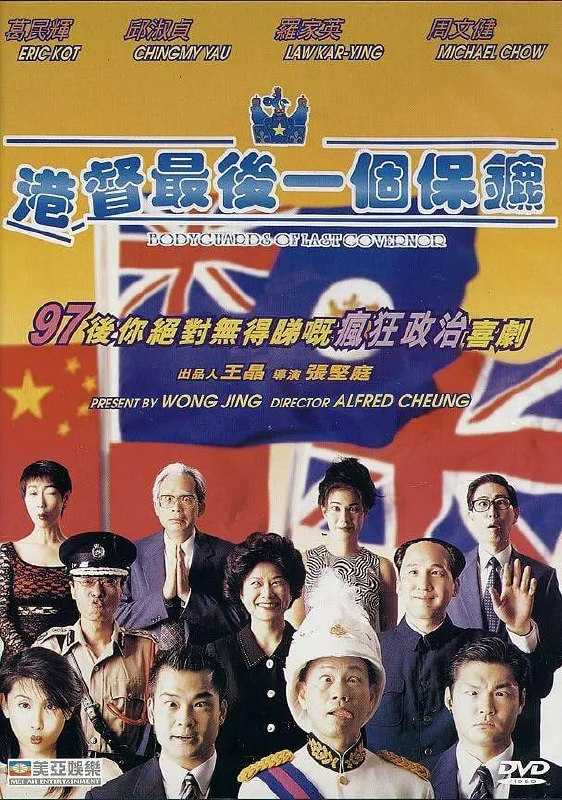 港督最后一个保镖 - 夸克网盘 资源封面图