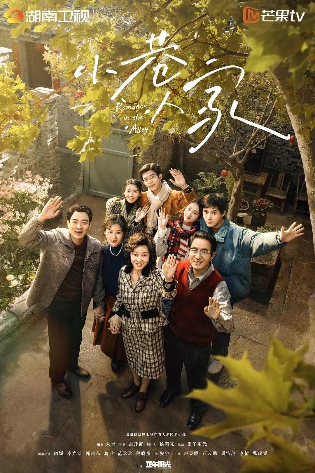 小巷人家(2024)【40集全】【4K.高码率】【内嵌简中】【家庭/年代】【闫妮/李光洁】 - 迅雷云盘 资源封面图