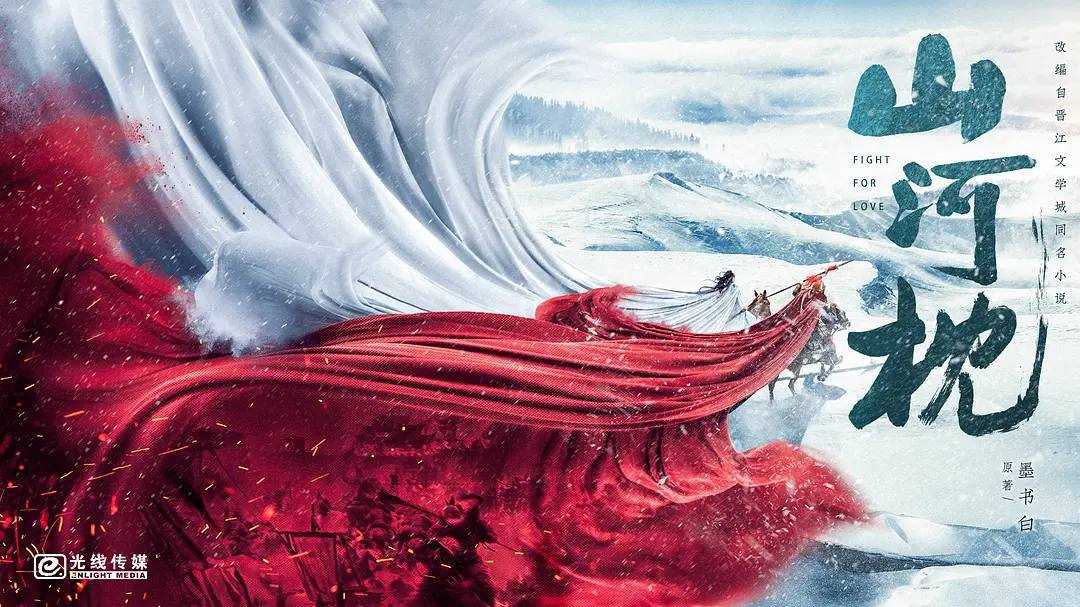 电视剧 山河枕 2025 4K 全40集 - 天翼云盘 资源封面图