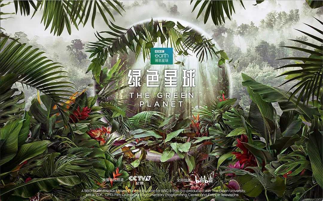 绿色星球 The Green Planet (2022) - 阿里云盘 资源封面图