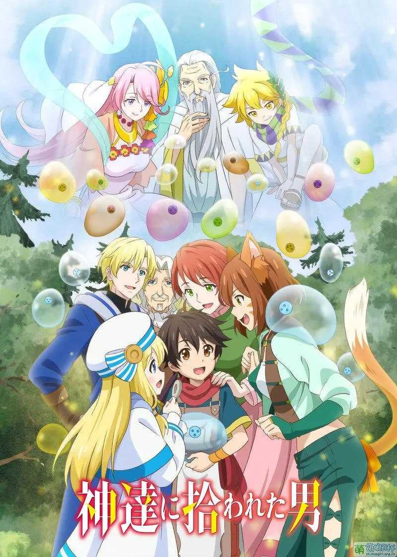 被众神捡到的男孩 神達に拾われた男 (2020) - 阿里云盘 资源封面图