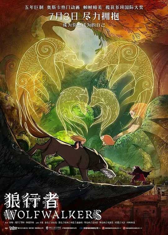 狼行者 Wolfwalkers (2020) - 夸克网盘 资源封面图