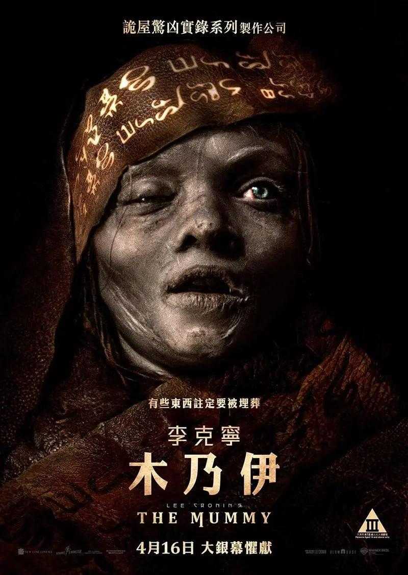 木乃伊 木乃伊重启版 (2026) - 百度网盘 资源封面图