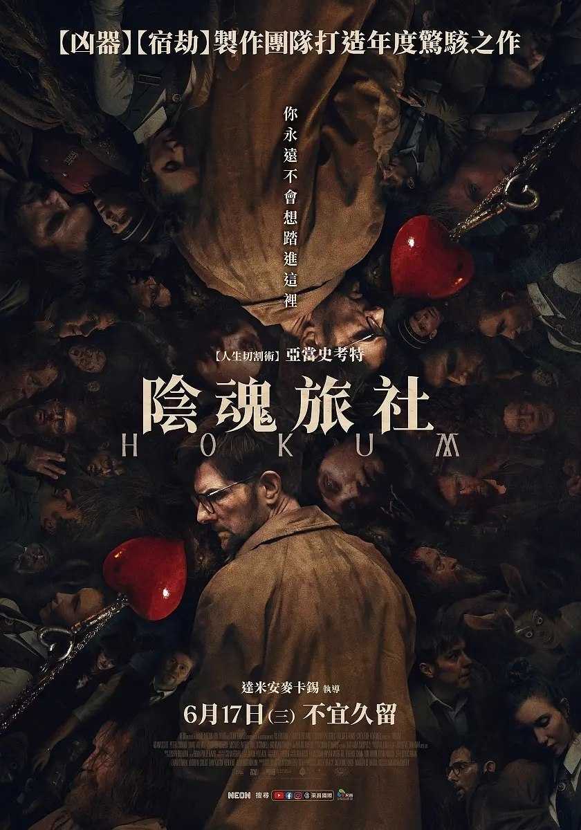 幽旅巫咒(2026)【AMZN.4K.SDR】【外挂简英双语字幕】【恐怖/惊悚】 - 迅雷云盘 资源封面图