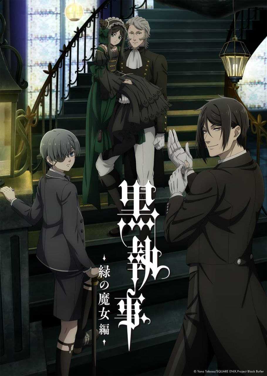 黑执事 第五季 (2025) 1080P CR 全集 内封简繁英字幕 - 百度网盘 资源封面图