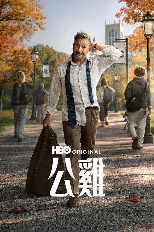 雄鸡生活 第一季 (2026) 4K HDR & Dv 全集 内封简繁字幕 - 百度网盘 资源封面图