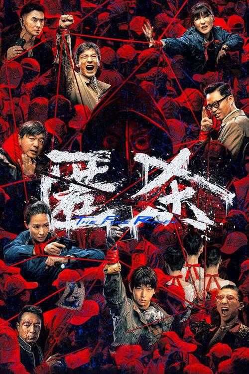 匿杀‎ (2025) 4K HDR SDR DV杜比视界 HQ高码率 - 百度网盘 资源封面图