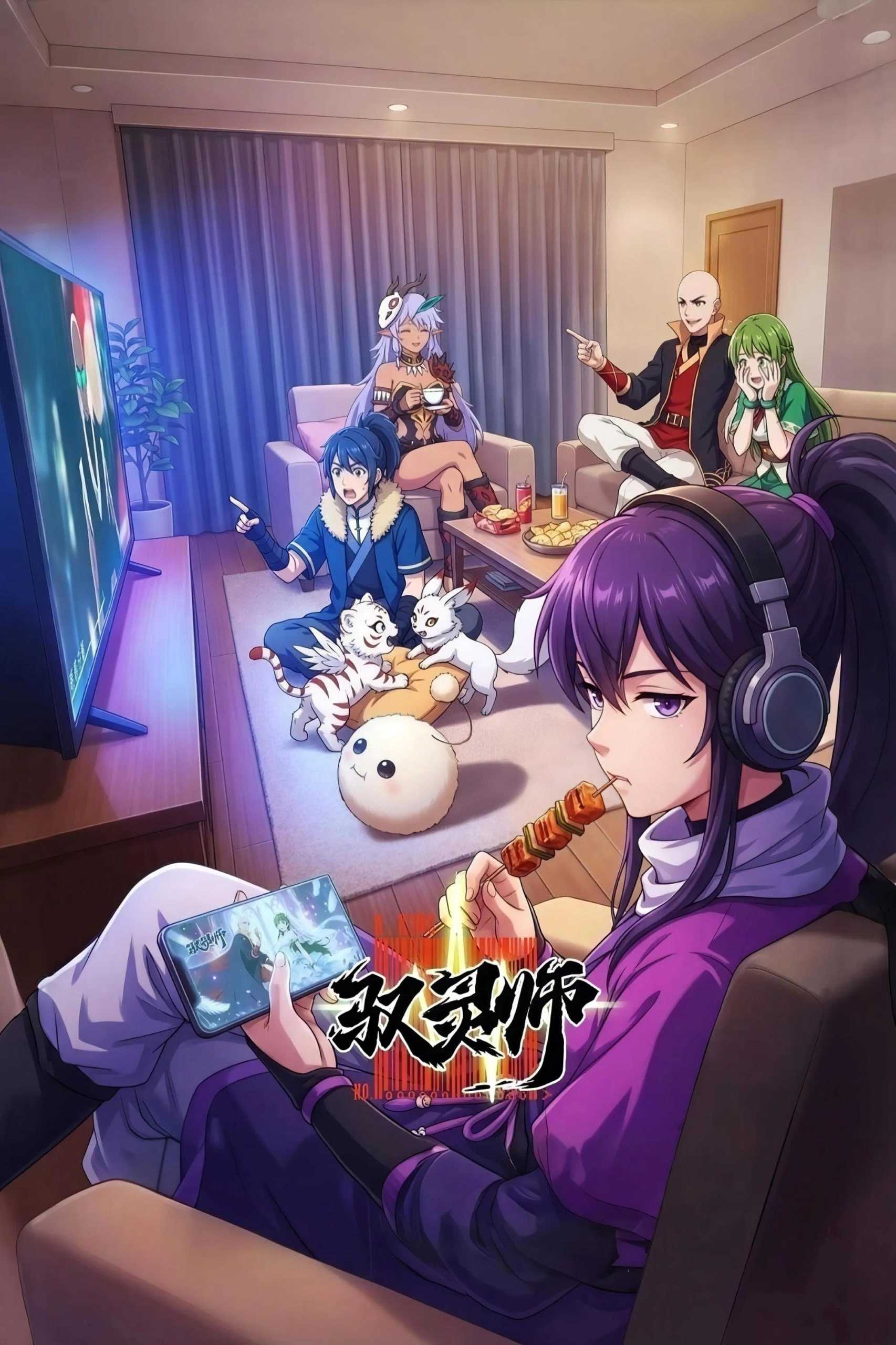 Q 驭灵师 [更新至03集] - 夸克网盘 资源封面图