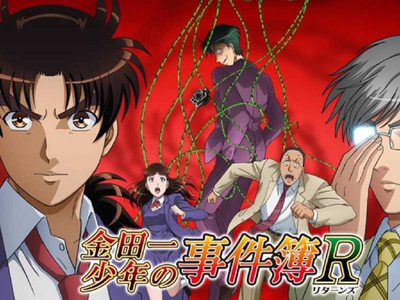 2014.金田一少年事件簿R[台配国语] - 夸克网盘 资源封面图