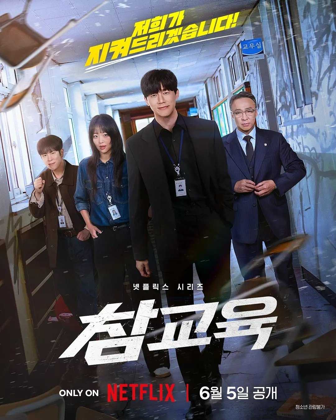 铁拳教育(2026)【10集全】【4K.HDR10&杜比视界 双版本】【内封简繁英】【杜比全景声】 - 百度网盘 资源封面图