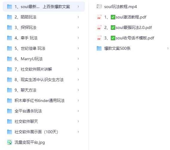 社交软件玩法 - 夸克网盘 资源封面图